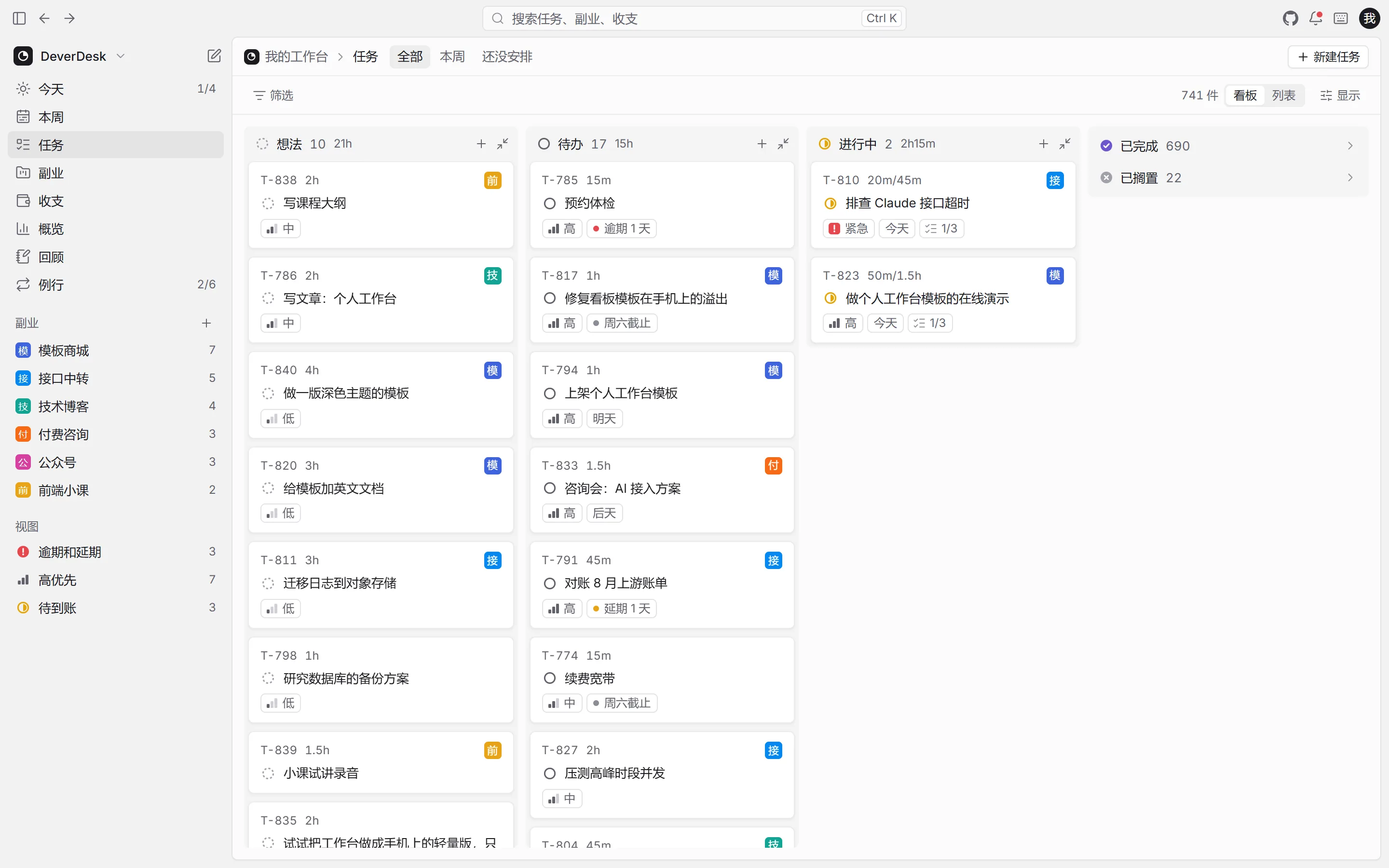 v0.2.0 的界面截图